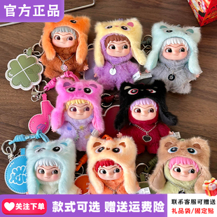 正版奇梦岛wakuku三代立刻开挂吧哇库库系列盲盒迷你搪胶毛绒挂件