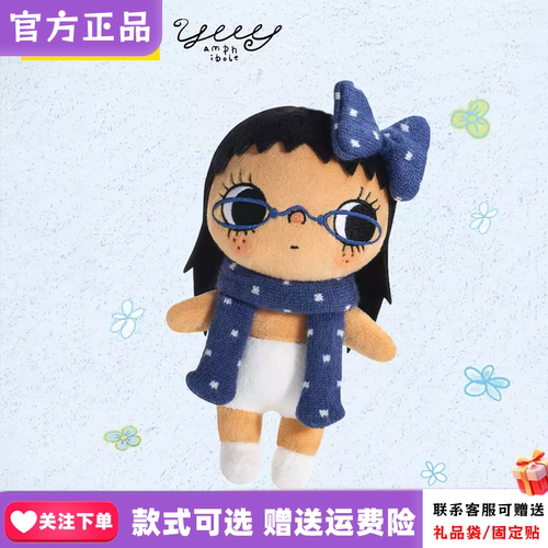 TOPTOY正版YUY玉 Beautiful Girl系列毛绒盲盒小玉挂件公仔礼物女