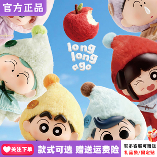 【正版】Sopfun蜡笔小新矮人童话盲盒搪胶毛绒可爱挂件玩偶礼物女