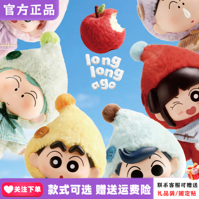 【正版】Sopfun蜡笔小新矮人童话盲盒搪胶毛绒可爱挂件玩偶礼物女