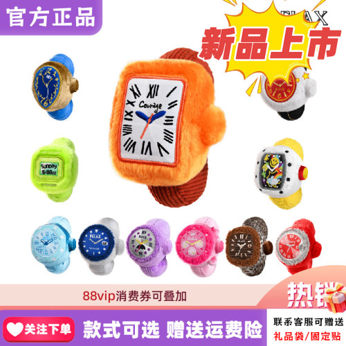 POPSUNDAY正品RELAX-WILD野马名表系列盲盒毛绒挂件潮玩周边玩具