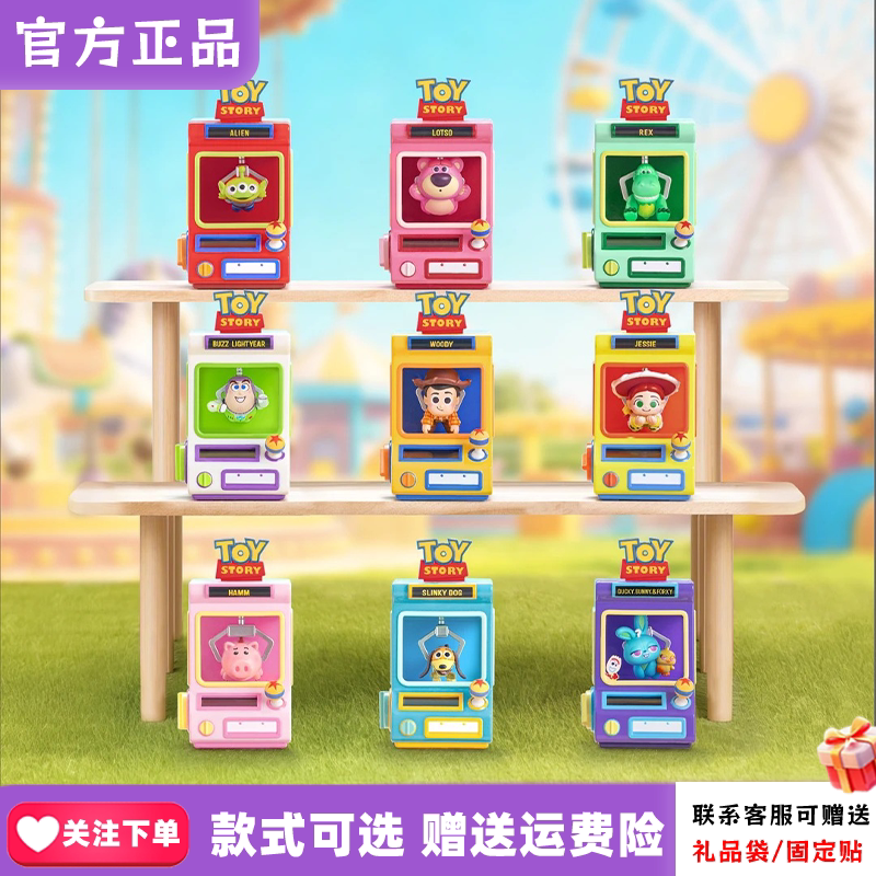 正品TOPTOY迪士尼玩具总动员娃娃机系列盲盒可爱桌面摆件动漫周边