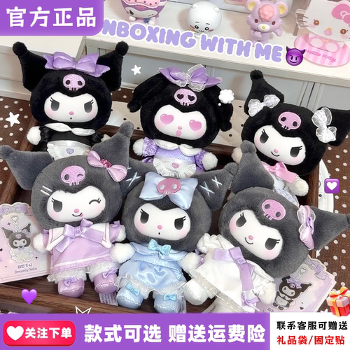 TOPTOY酷洛米梦想衣橱毛绒盲盒