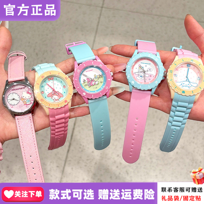 正版三丽鸥春野来信手表盲盒