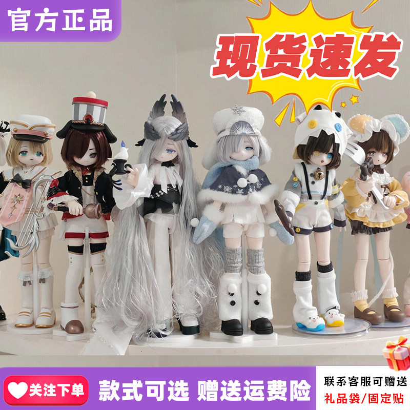 【正版】眠光MOFU特六分植发BJD盲盒可动人偶正太男娃周边新品