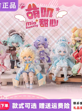 Neo Eden Toys萌叽甜心系列盲盒12分mjd关节可动人偶桌面摆件礼物
