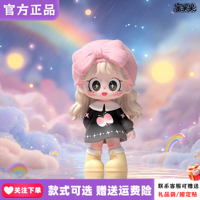 现货蜜啦少女蜜果果系列mini盲盒潮玩周边女生可爱桌面摆件礼物