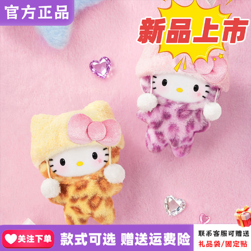 TOPTOY正品Hello Kitty豹纹系列盲盒潮玩周边毛绒挂件公仔礼物女