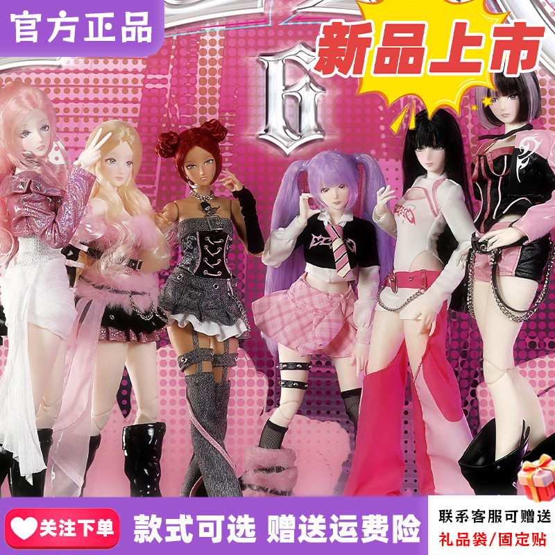 正版ECHO.6回声少女特六女团BJD盲盒潮玩可动人偶娃娃摆件礼物女