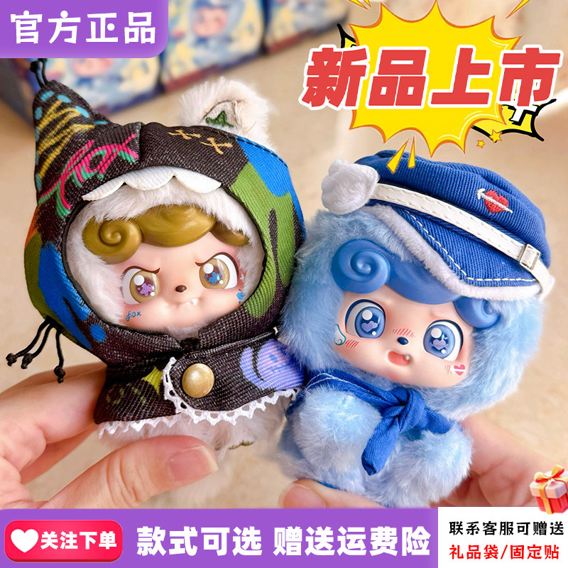 【王俊凯同款】JOTOYS Q宝闪光的小热爱系列盲盒潮玩毛绒挂件周边