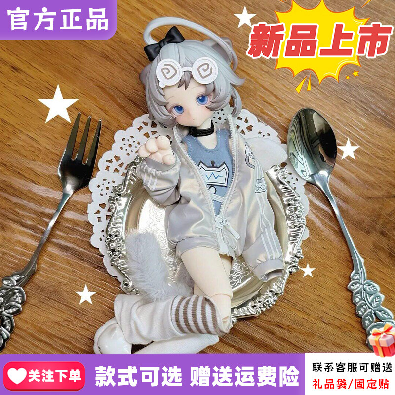【首批现货】喵喵喵次方8分BJD盲盒潮玩周边可动人偶摆件手办正版
