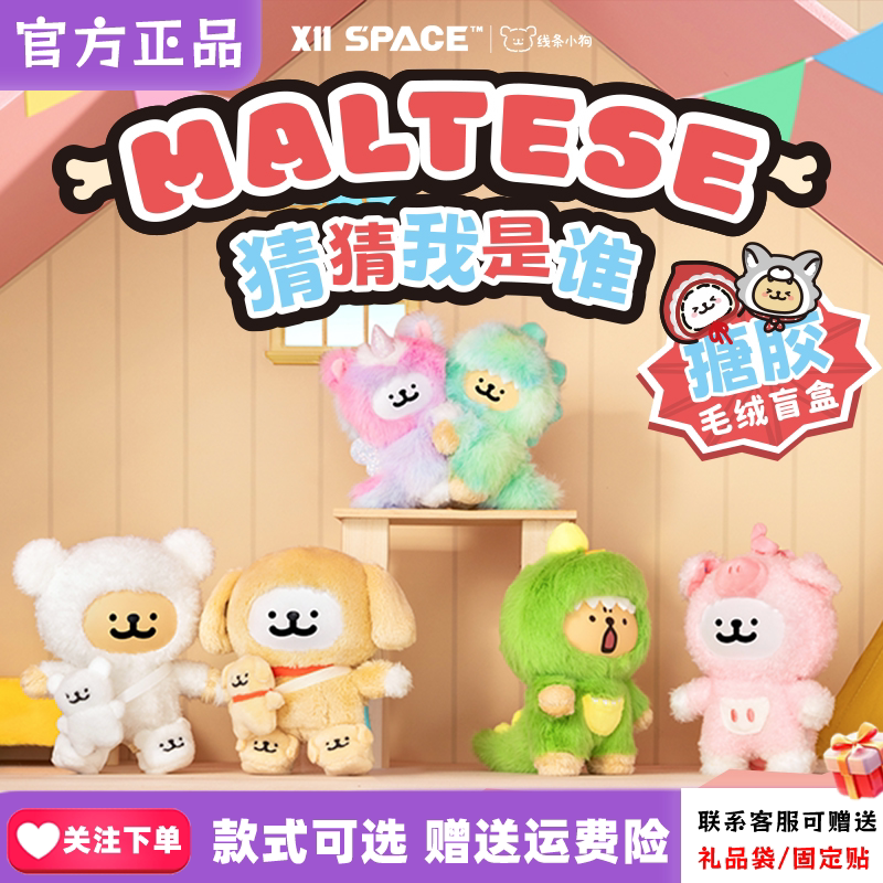 新品X11线条小狗盲盒猜猜我是谁系列搪胶毛绒挂件潮玩周边可爱礼