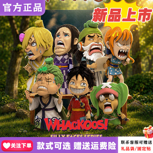 TOPTOY海贼王搞怪系列盲盒和之国篇手办潮玩周边航海摆件礼物男
