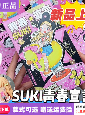 正品蜜啦少女Suki二代青春宣言系列盲盒潮玩桌面摆件女生礼物手办