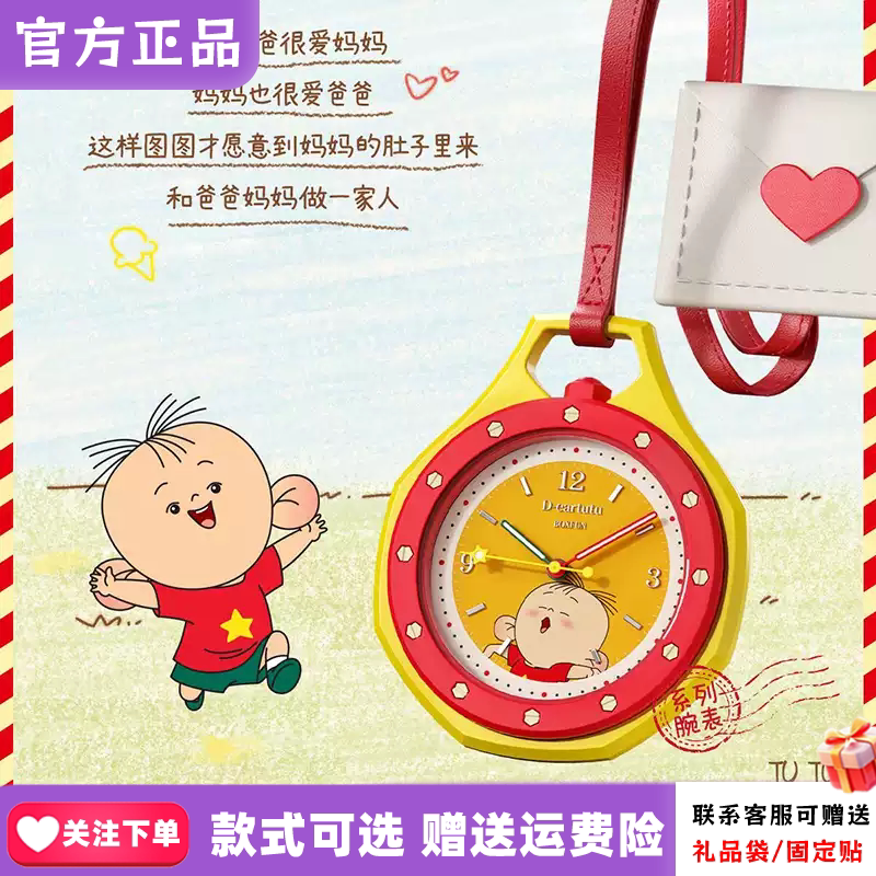 正版麦和BOXFUN大耳朵图图手表盲盒好久不见系列学生腕表潮玩礼物