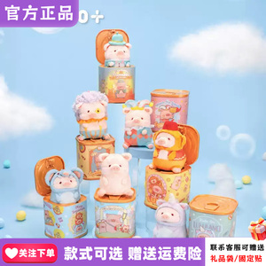 正品零加TOYZERO罐头猪LuLu弹跳乐园系列可动盲盒毛绒玩具礼物女