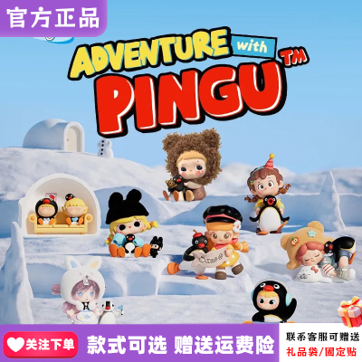 正版X11 Pingu盲盒45周年联名暖心奇遇潮玩周边桌面摆件手办新品