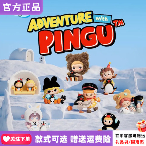 正版X11 Pingu盲盒45周年联名暖心奇遇潮玩周边桌面摆件手办新品