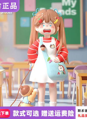 【现货】SUKI·MyFriends我的朋友系列蜜啦少女盲盒潮玩摆件礼物