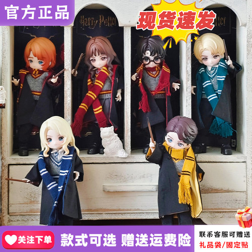 【现货】COME4FREE哈利波特BJD盲盒12分可动人偶圆野潮玩手办公仔