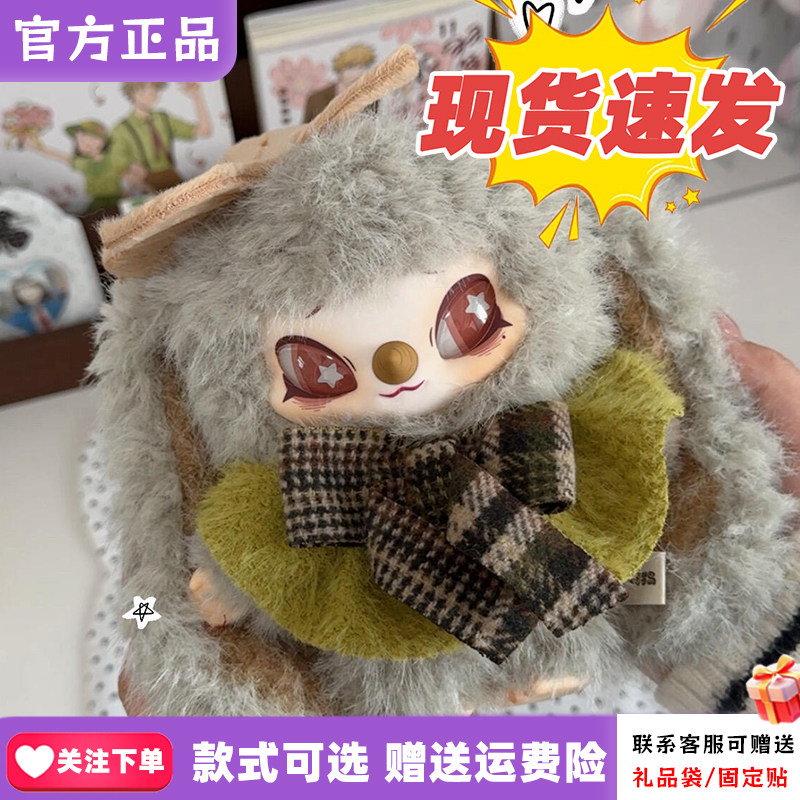 【现货】Siinono赛诺诺一二代盲盒想告诉你一个秘密TA在低语毛绒
