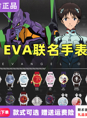 【正版】麦和新世纪福音战士EVA联名手表盲盒时间补完计划明日香
