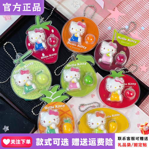 正版TOPTOY Hello Kitty甜果物语系列盲盒微缩吊卡挂件可爱礼物
