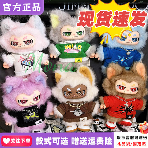 【王一博同款】现货小嗷aoo规则例外盲盒奇梦岛可爱毛绒摆件周边
