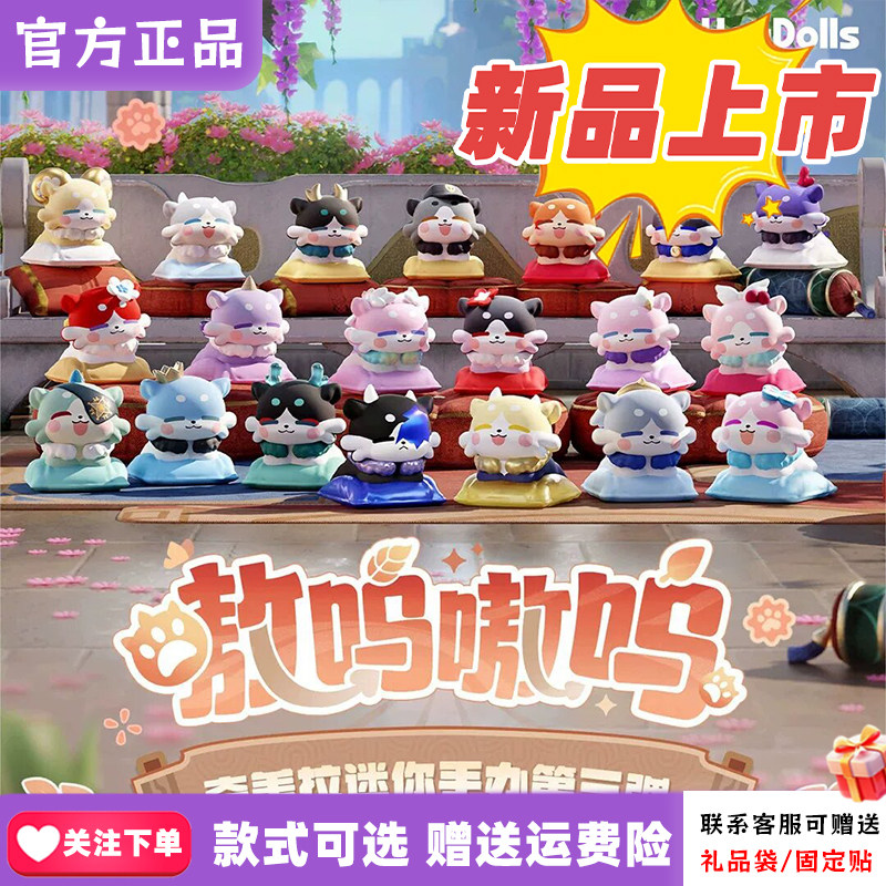 【新品】Suplay米哈游奇美拉第三弹崩坏星穹铁道嗷呜嗷呜盲袋萌粒图片