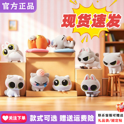 【正版现货】正版呆猫八条经典表情包盲盒植绒摆件手办公仔玩偶女
