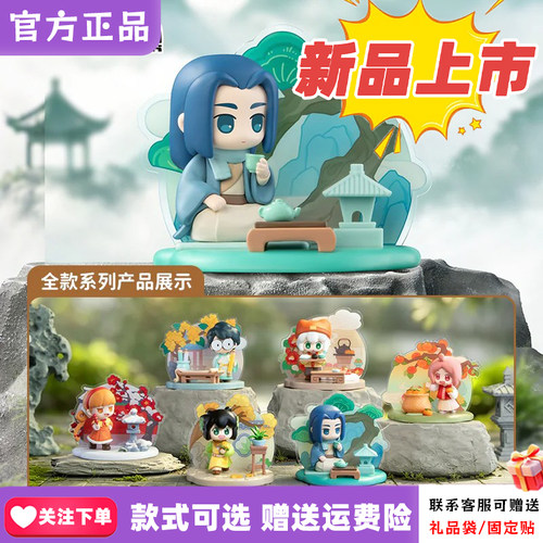 正版玩乐主义罗小黑四时如画之秋冬系列盲盒公仔桌面摆件周边礼物