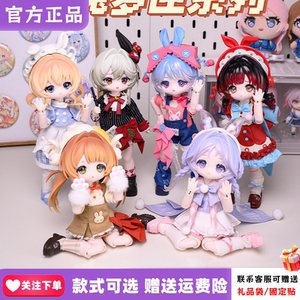 COME4FREE邦倪兔兔梦匣BJD盲盒特体六关节可动人偶可爱桌面摆件