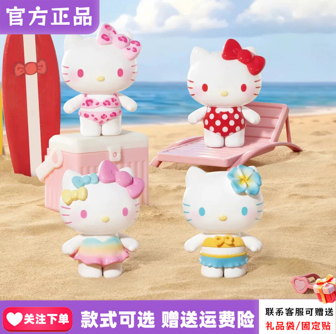 TOPTOY正品Hello Kitty泳衣派对系列盲袋萌粒潮玩彩虹糖二代摆件