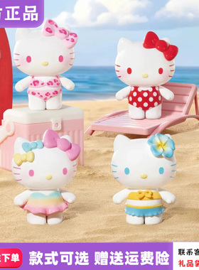 TOPTOY正品Hello Kitty泳衣派对系列盲袋萌粒潮玩彩虹糖二代摆件