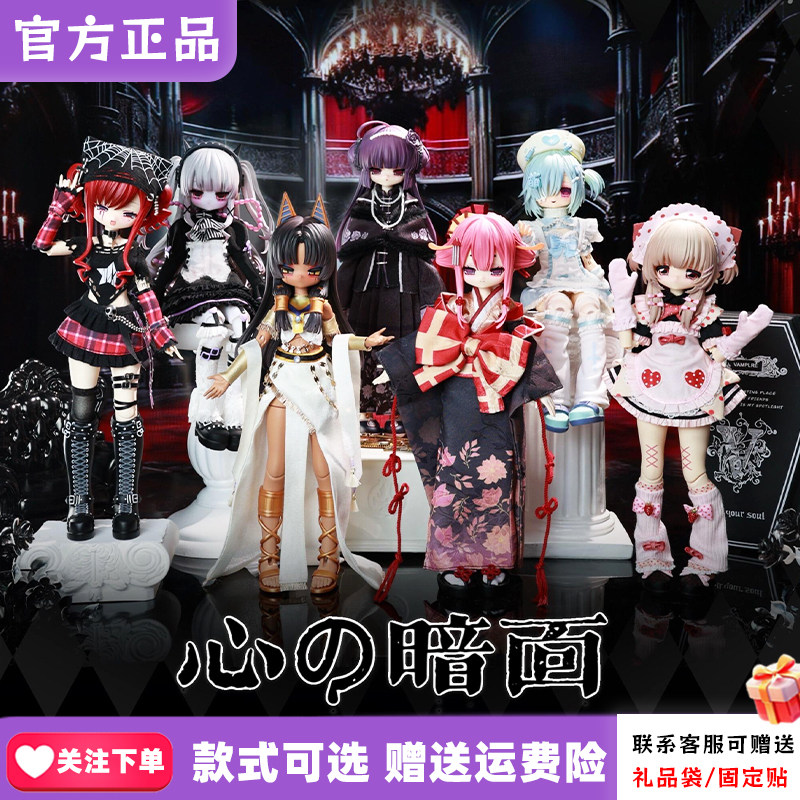 首批心之暗面盲盒特六bjd关节可动人偶公仔潮玩手办女生生日礼物