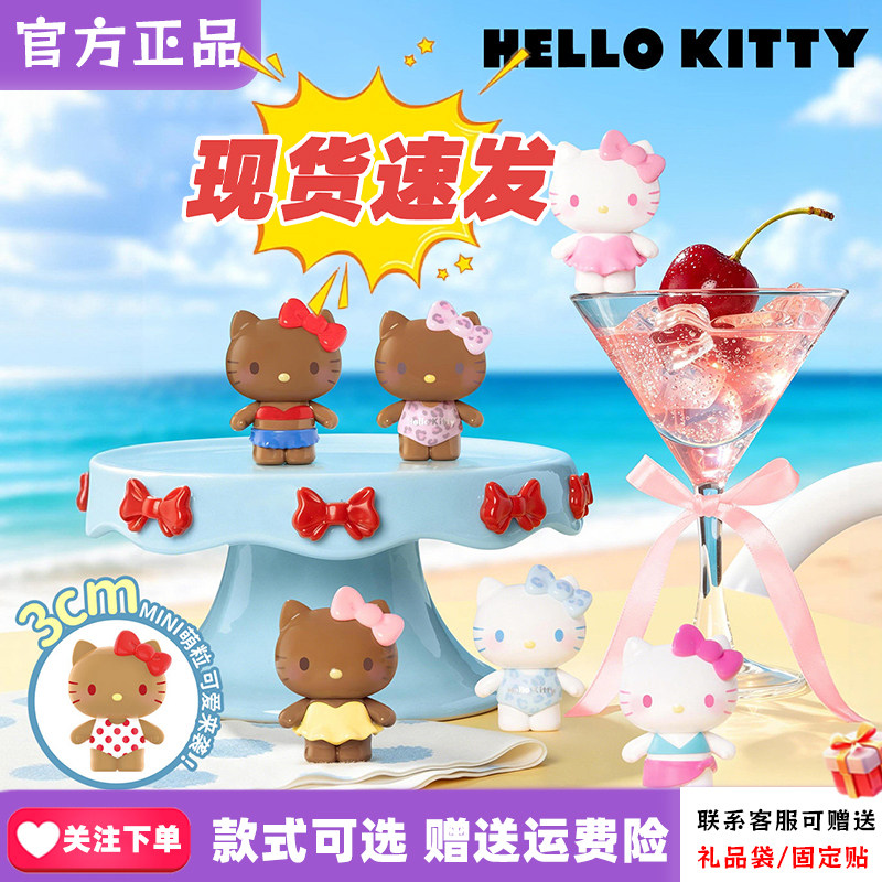 【现货】TOPTOY HelloKitty缤纷泳衣夏日MINI盲袋盲盒萌粒彩虹糖
