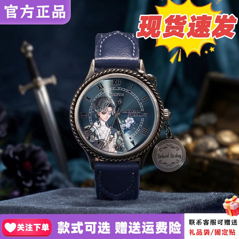 【现货】麦和BOXFUN第五人格手表盲盒永恒回廊系列宿伞周边腕表
