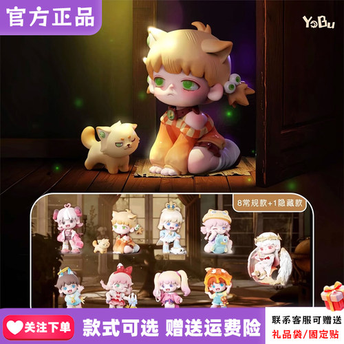 YOBU悠布三代无人看到的角落盲盒可爱公仔潮玩手办桌面摆件礼物女