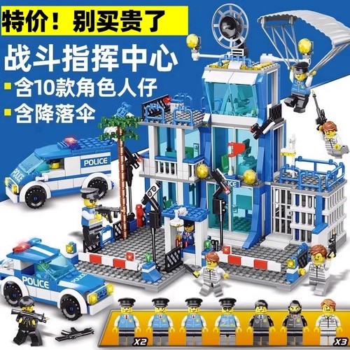 男孩特警消防警察局积木