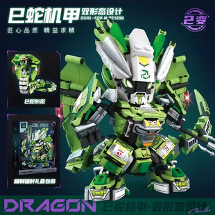 乐2025高新款辰龙机甲变形机器人积木拼装模型儿童益智男孩子玩具
