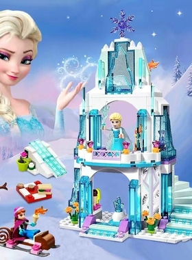 女孩子益智拼装冰雪奇缘系列公主别墅城堡小颗粒适用乐高积木玩具