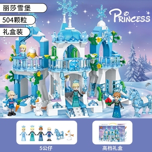 女孩子益智拼装迪士尼冰雪奇缘系列公主别墅城堡适用乐高积木玩具