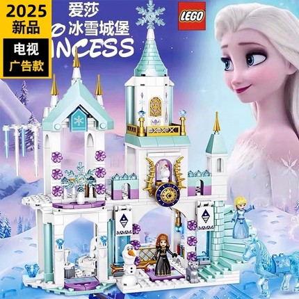 适用乐高积木女孩子益智拼装冰雪奇缘系列公主别墅城堡小颗粒玩具