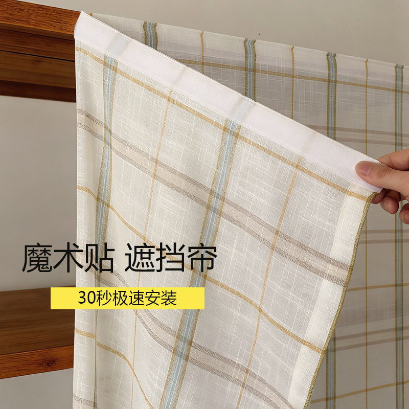 魔术贴纱帘遮挡帘柜子衣柜厨柜货架防尘遮丑自粘式半帘小帘子定制,居家布艺,门帘,淘宝优惠券,粉丝福利购,淘宝优惠卷