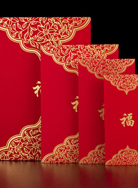客选乐加大号红包利是封