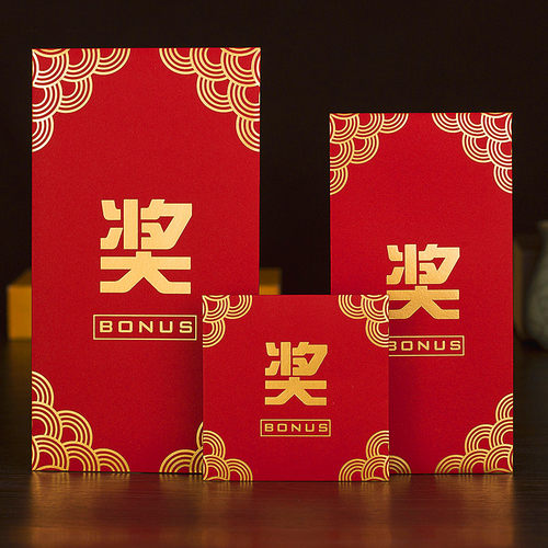 红包加厚烫金奖字奖金抽奖年会年终奖大红包袋万元贺字硬纸利是封 - 封面