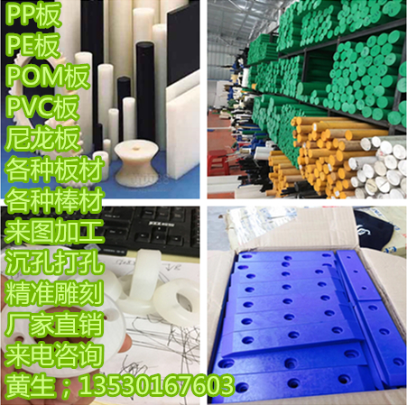 pp板材白色塑料板材環保級PVC板POM板尼龍板PE板精準雕刻來圖加工