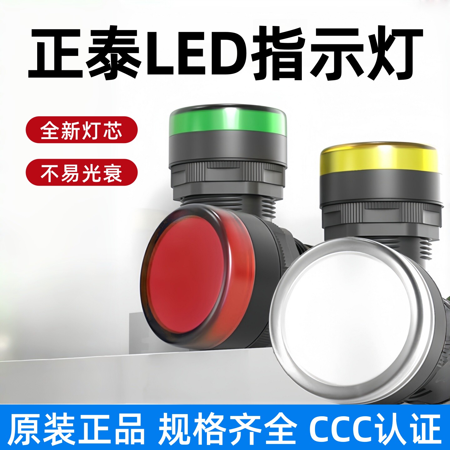 正泰指示灯ND16-22DS红绿黄LED信号电源灯AD16-22FS蜂鸣器声光24V