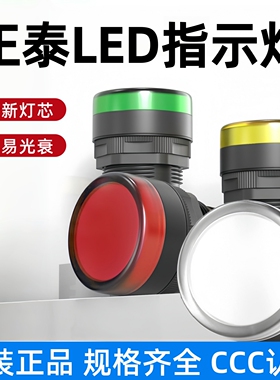 正泰指示灯ND16-22DS红绿黄LED信号电源灯AD16-22FS蜂鸣器声光24V
