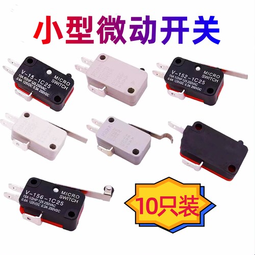 微动开关V-15小型滚轮接近控制器